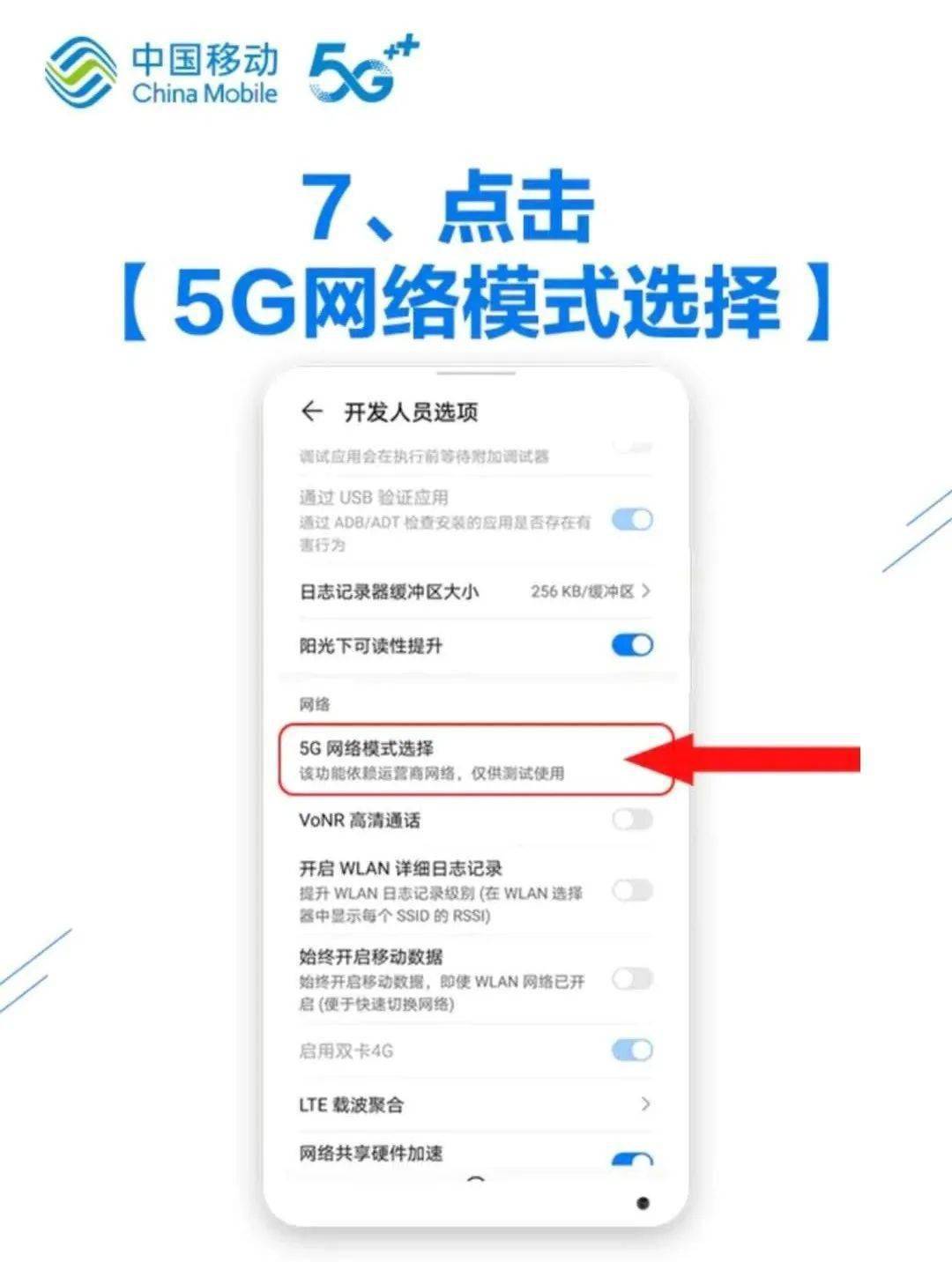 換了5g手機卻沒5g網絡那是你沒打開這個按鈕