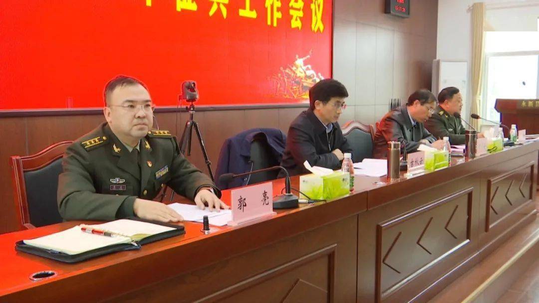 永新县2021年征兵工作会议召开_手机搜狐网