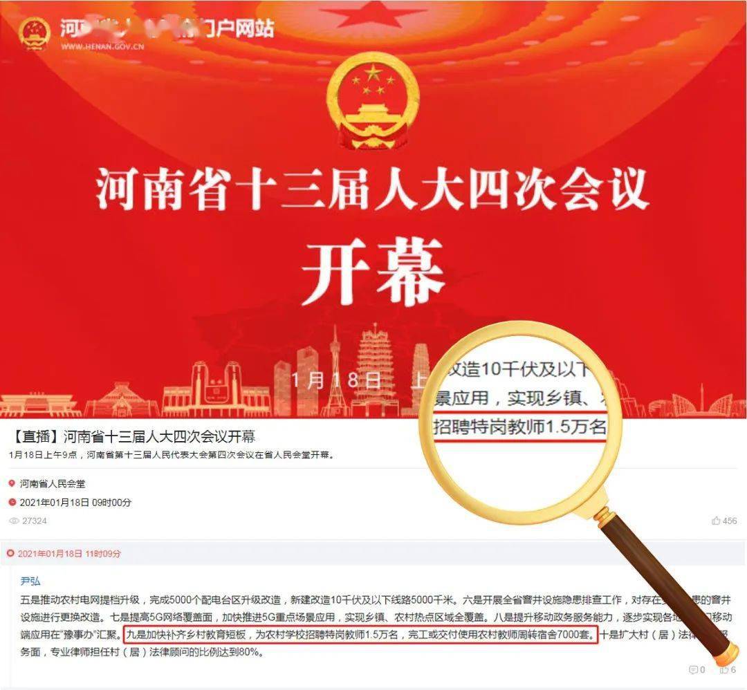 永平县2020年特岗教_2020年云南省特岗教师招聘公告及岗位表汇总