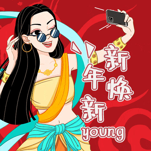 2020-2021从艰苦不顺到顺意开年: 京东超市超有young,焕新出发!