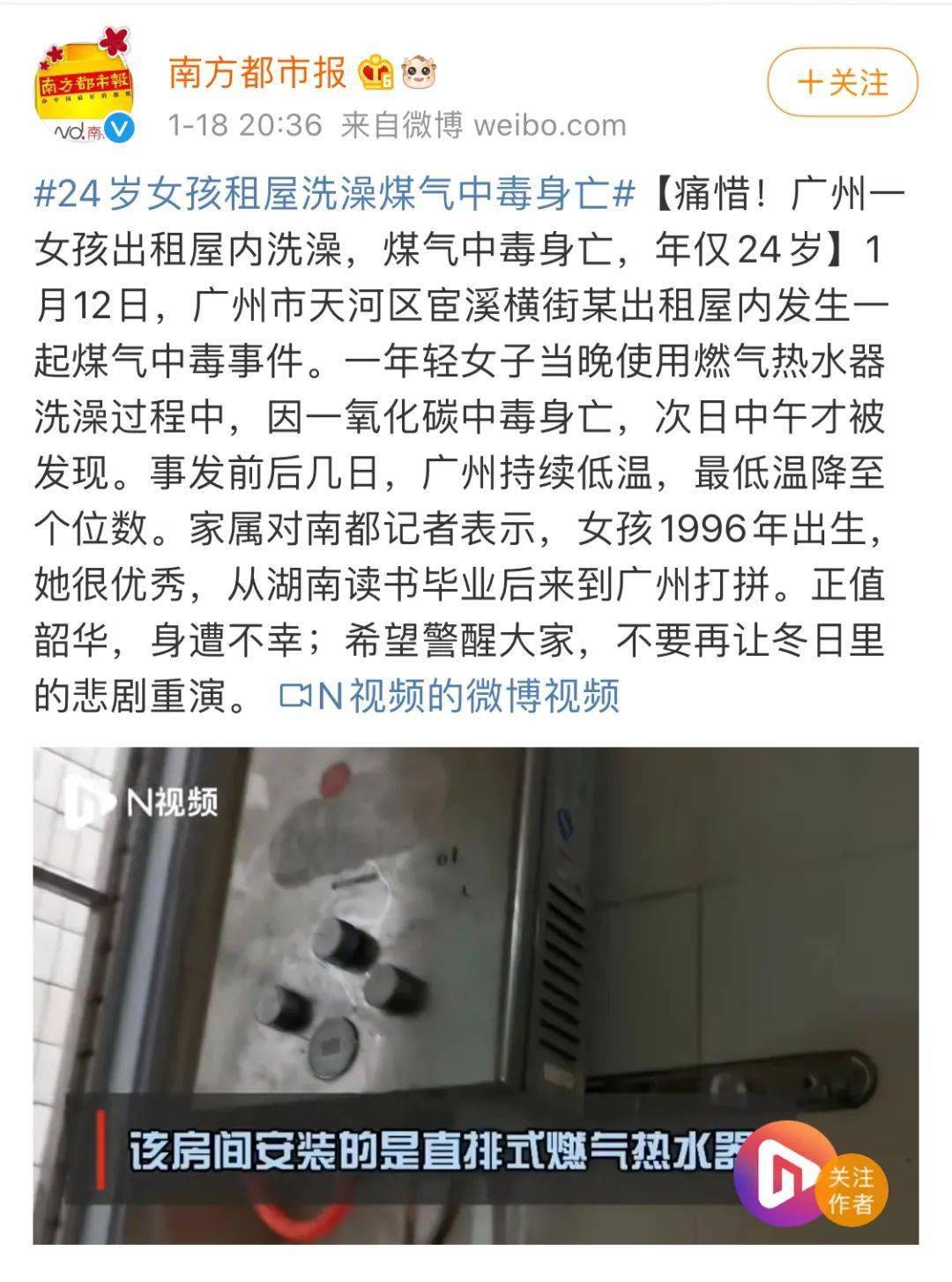 煤气中毒身亡图片