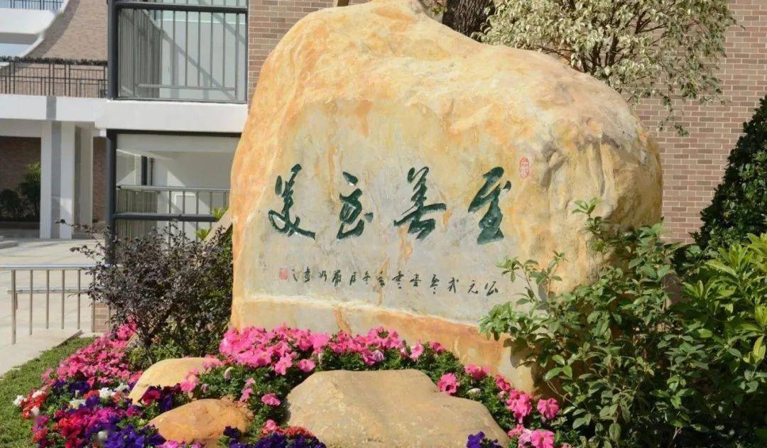 美好犇来龙外集团万科城学校奋力跑出新局面