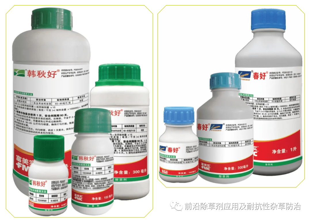 恶唑酰草胺的国产化能否如氰氟草酯一样顺利?