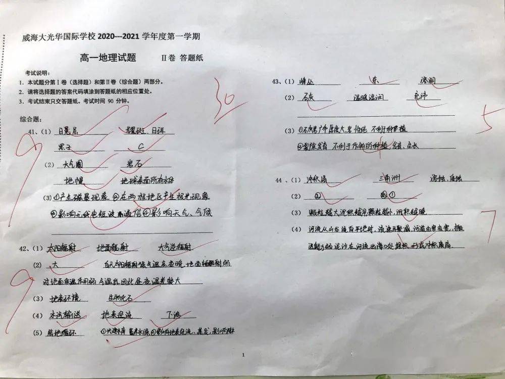 优秀试卷展风采 学生学习树榜样