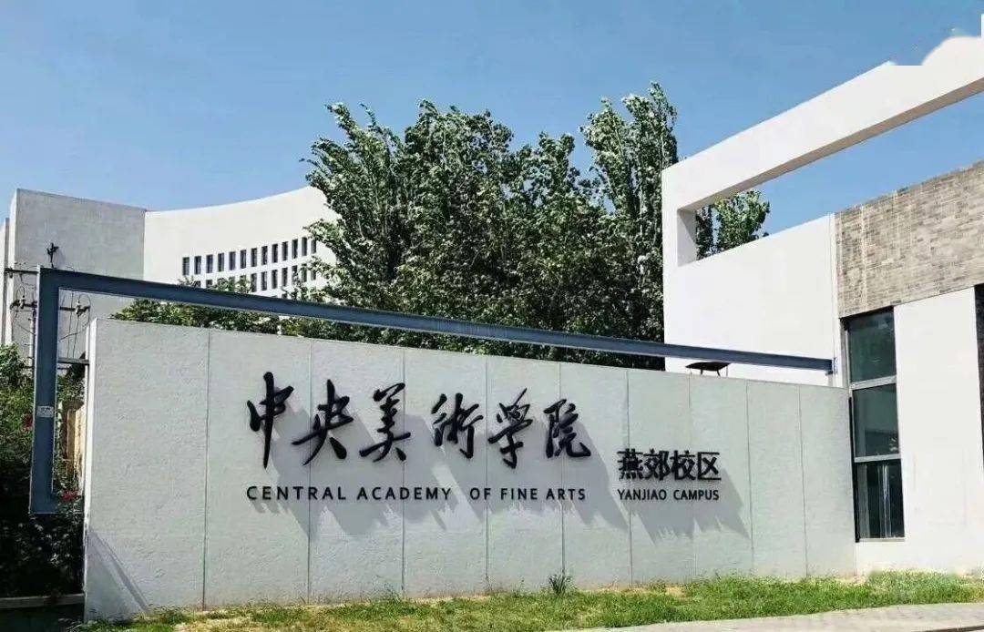 荐读全国各省top10美术院校盘点快来看看你家门口有哪些好大学