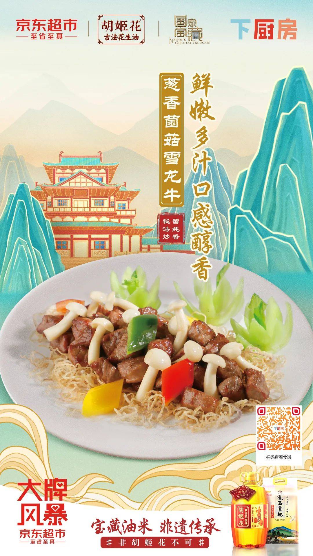 95高分综艺终于带火了这隐藏的宝藏美食