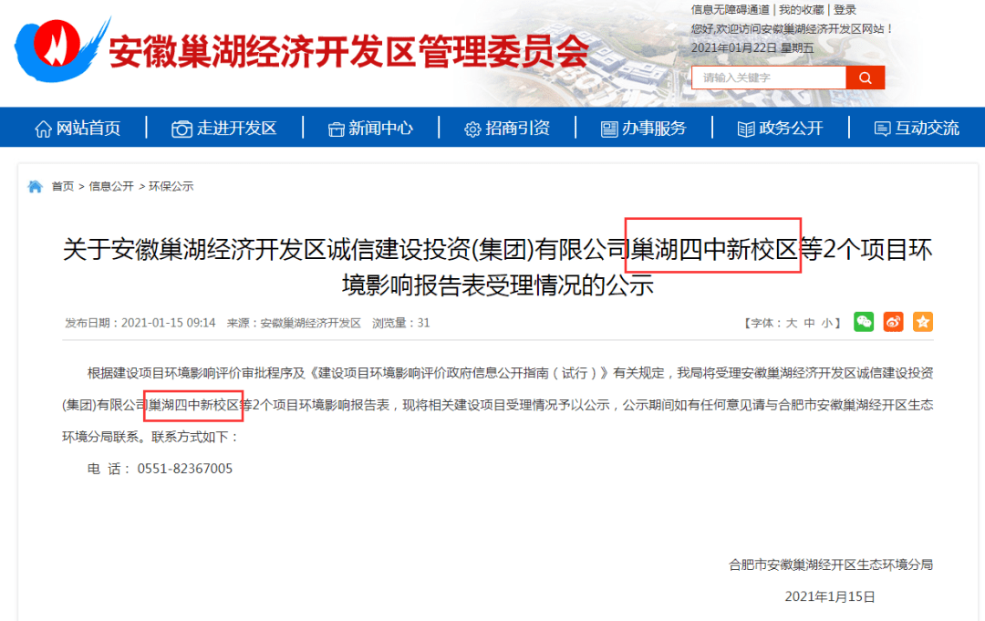 巢湖gdp2021_巢湖学院(3)