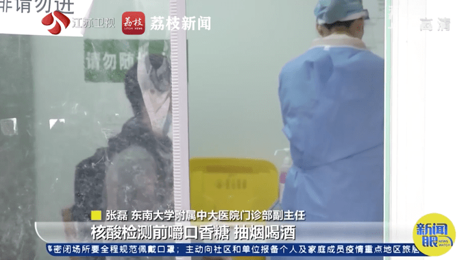 核酸检测前半小时不要抽烟喝酒！