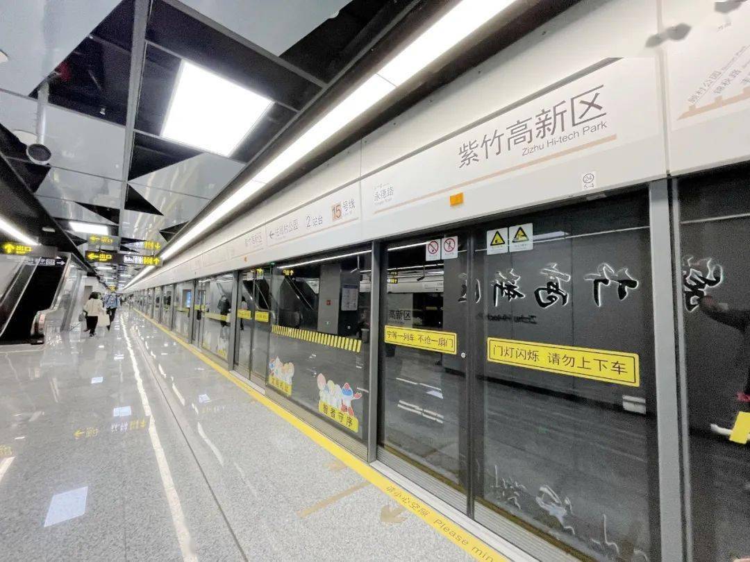 15号线今天试运营,看华东师大人的真实体验!_长风公园