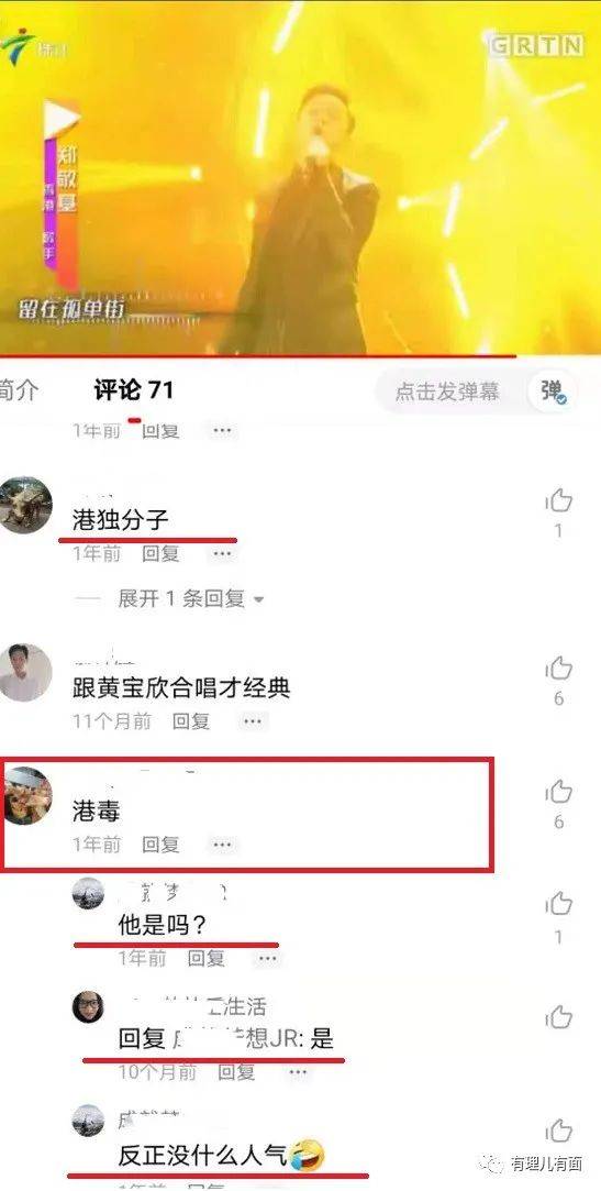过气乱港艺人伙同ngo搞网上音乐会 竟还未被封杀 郑敬基