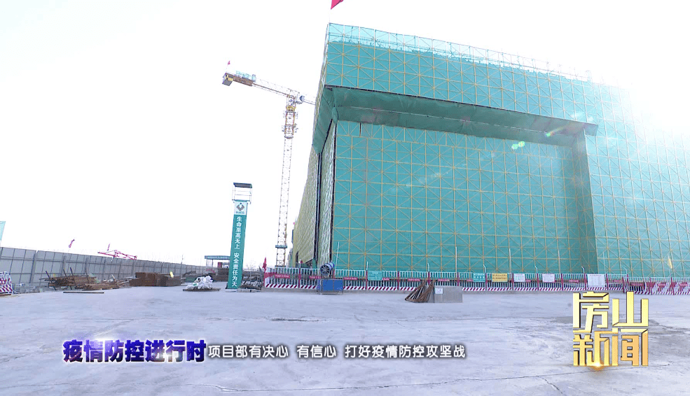 【房山新闻】切实加大施工工地监督检查力度,确保疫情防控工作落到实处。