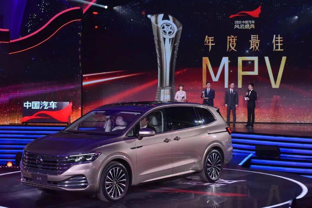 2020中国汽车风云盛典年度最佳mpv威然大v高光时刻