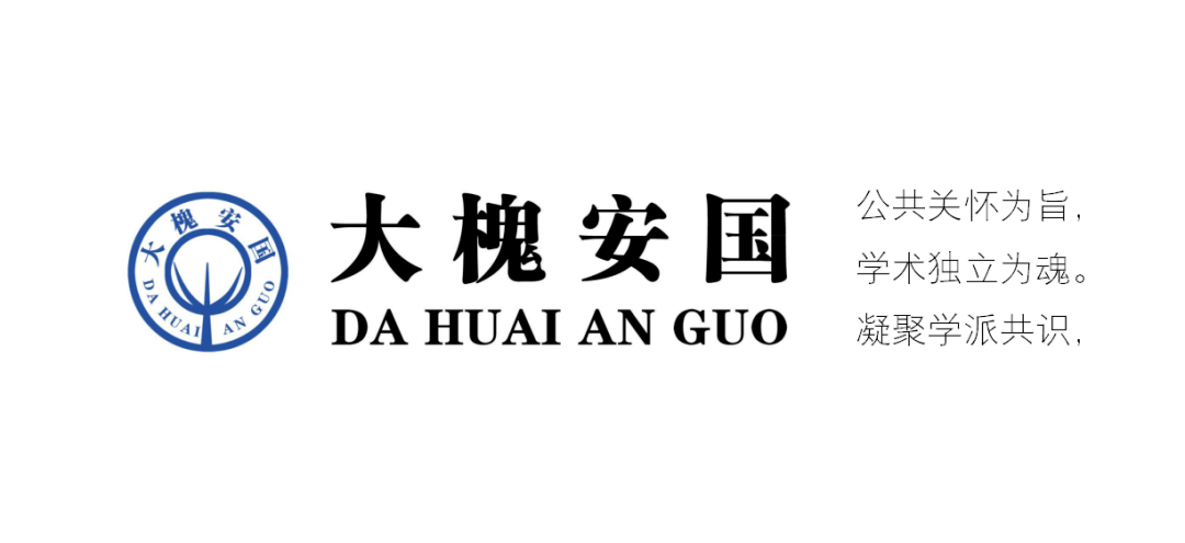 精选 张康之 论科学预测的困难与危机应对的困境 制度