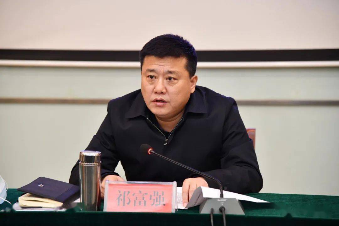 广平县召开安全生产工作会议政府县长祁富强强调了这些