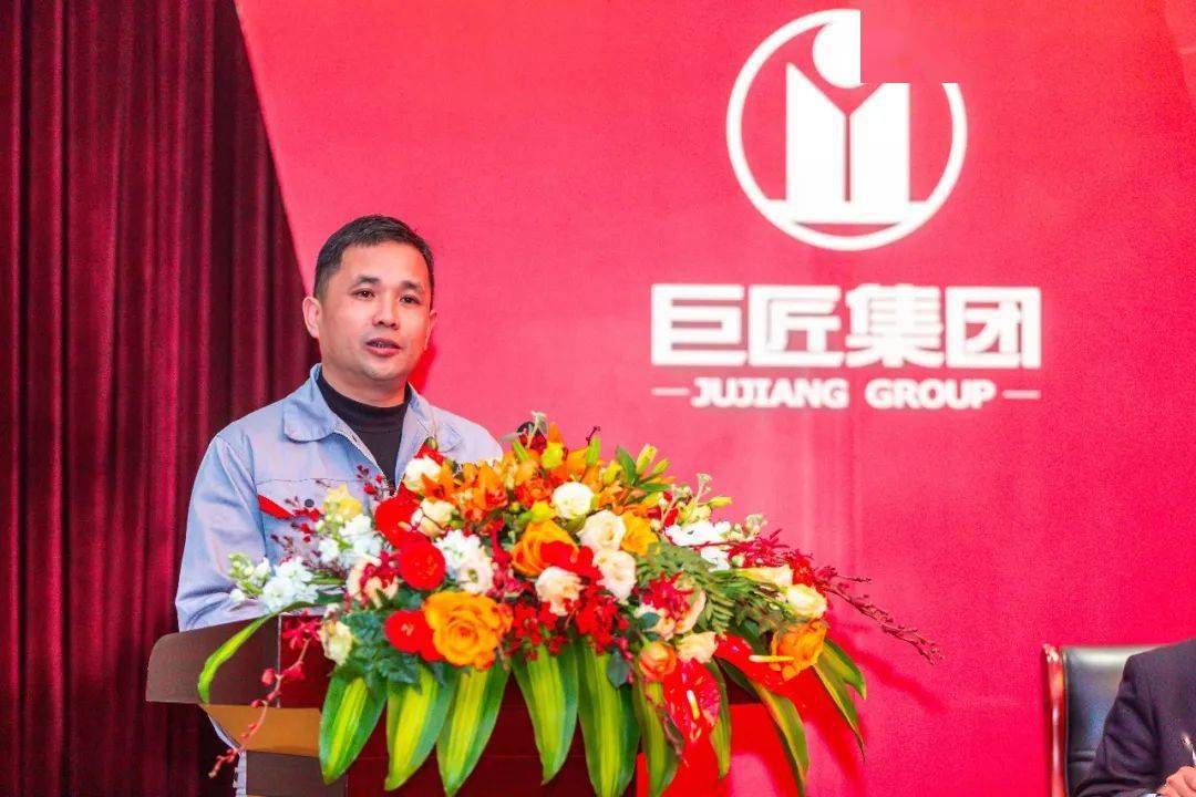 凝聚合力筑梦前行砥砺奋进踏上全面高质量发展新征程巨匠集团2020年度