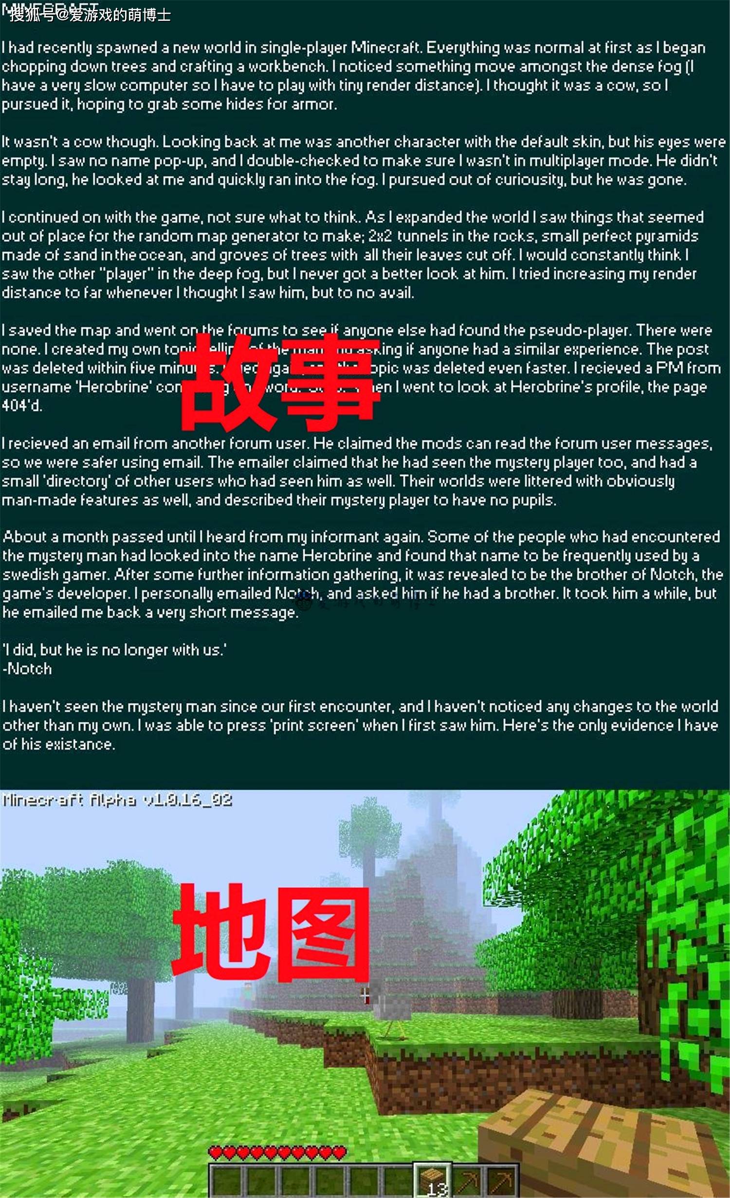 玩家发现了 我的世界 白眼史蒂夫 最初的出现位置 游戏