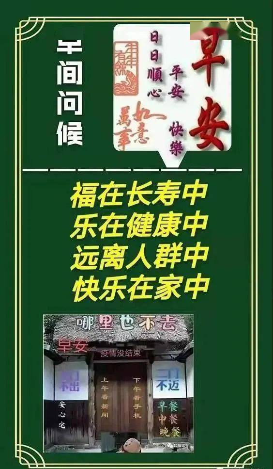 1月24日,最漂亮早上好動態表情圖片大全,早晨好美圖大全_問候