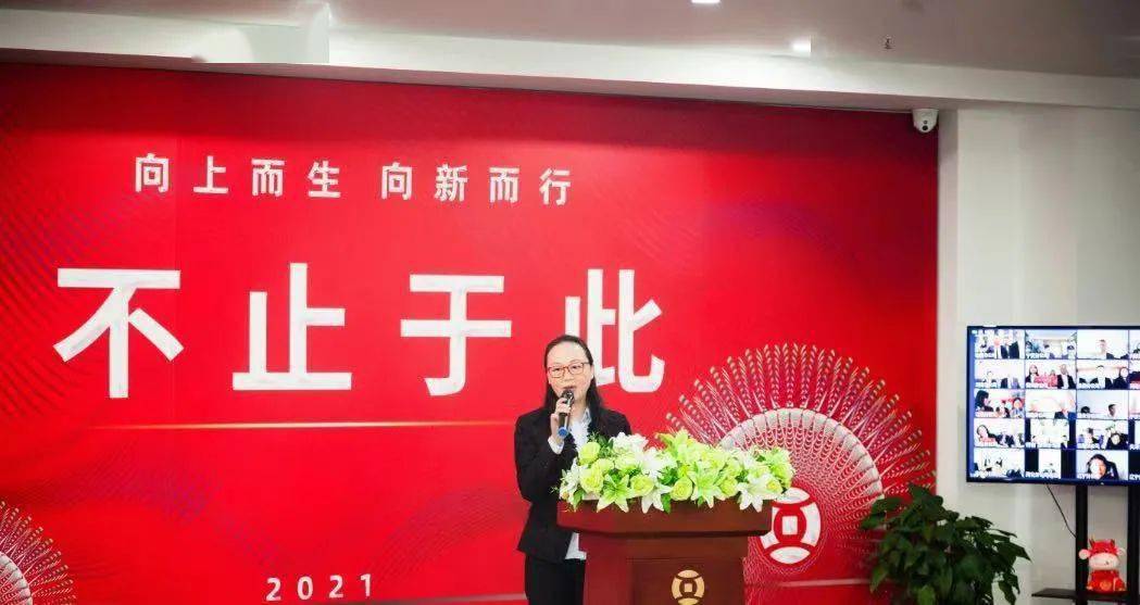 向上而生向新而行银嘉金服付临门2021云端年会圆满举行