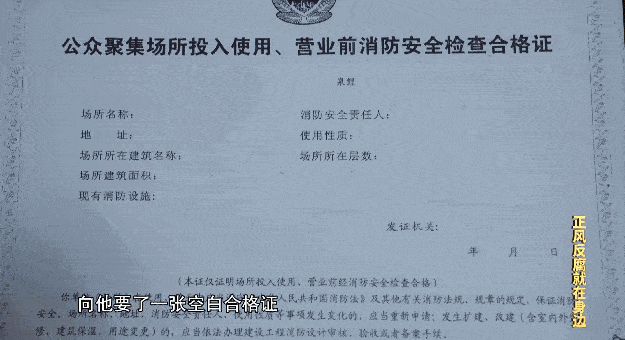 拿到消防安全检查合格证,才能到公安部门申请特种行业许可证