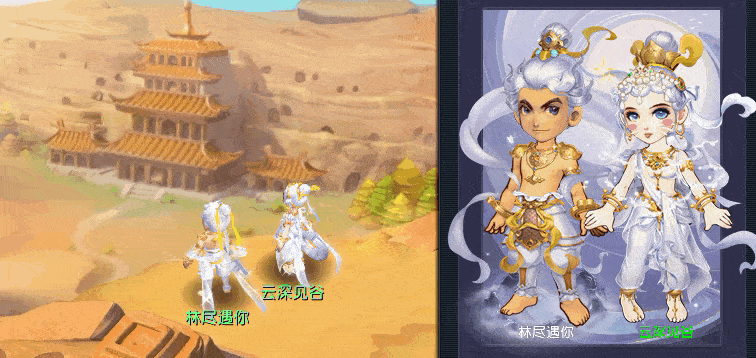 这才是梦幻里最佳的情侣锦衣_飞天