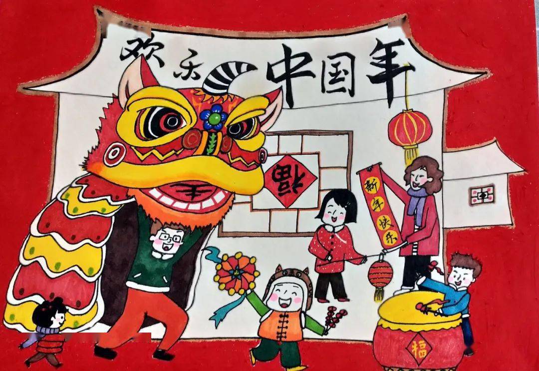 欢乐中国年绘画三年级图片