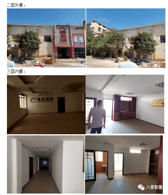 八景这里整体对外出租,地段好,位置优越_租金