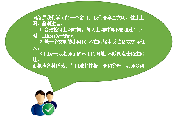 合肥市梦园小学教育集团一周一提醒,一周一关爱