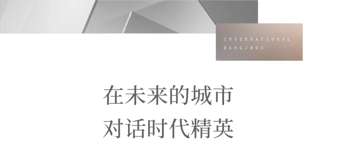 杭州未来科技城有多少人口2020年_杭州未来科技城(3)