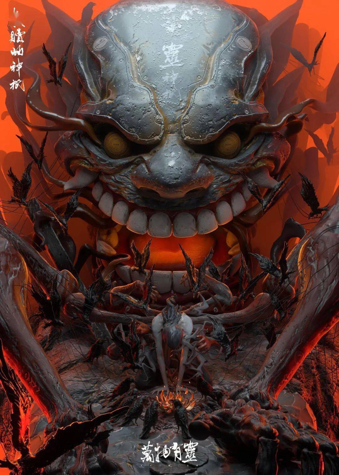 id:sabermexo餍火人与祸斗g站id:伊恩拔牙g站id:李问天巫与焈狼g站id