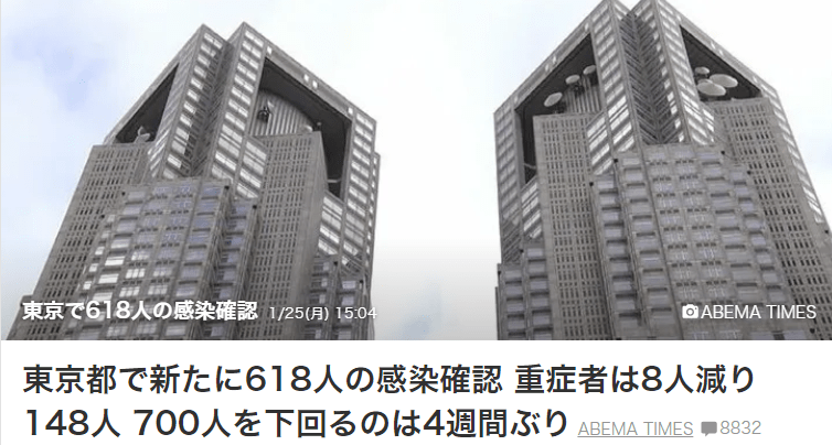 东京单日新增再降 新冠变异种扩散 紧急事态宣言的延长可以避免吗 日本