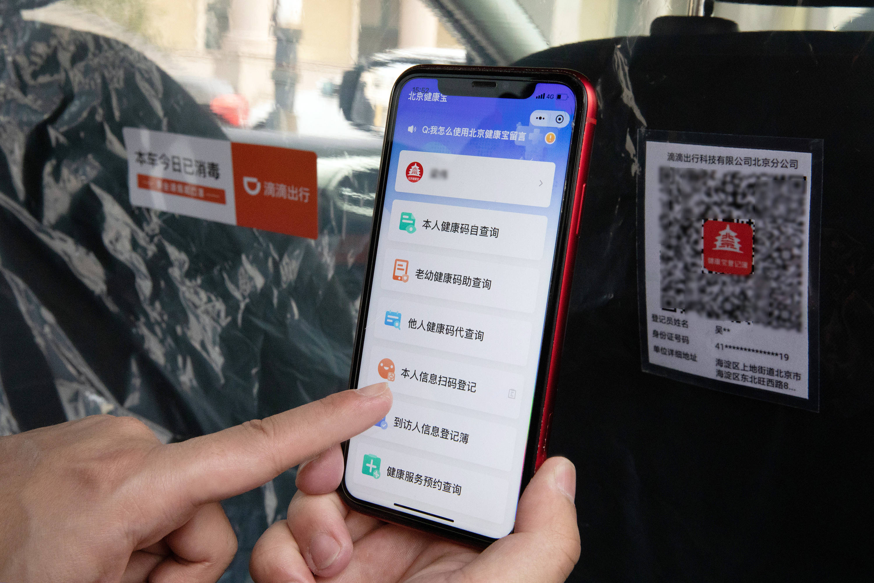 滴滴发布2021年春运安全保障公告十项安全举措守护春运