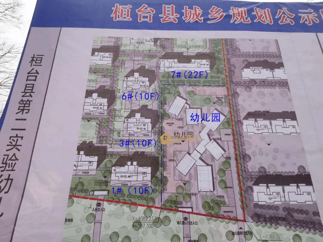 桓台地王:天煜·时代配建幼儿园规划公示中