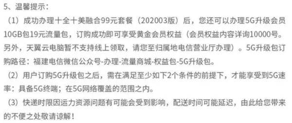用户|花多少钱用多快的网？5G也分三六九等？