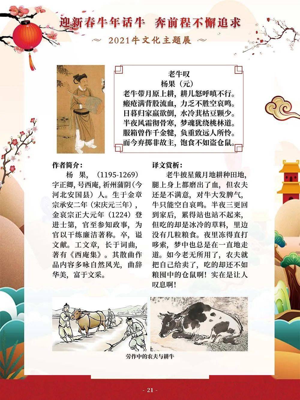 成语追什么渊源_成语故事简笔画(3)