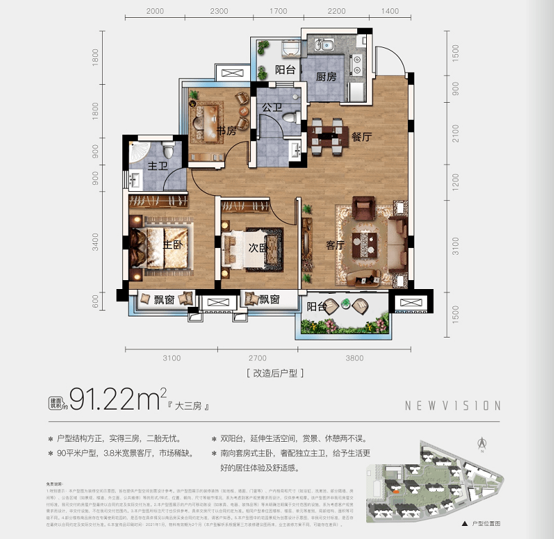 速看返乡置业好时机河东刚需小户6米大横厅户型再入市
