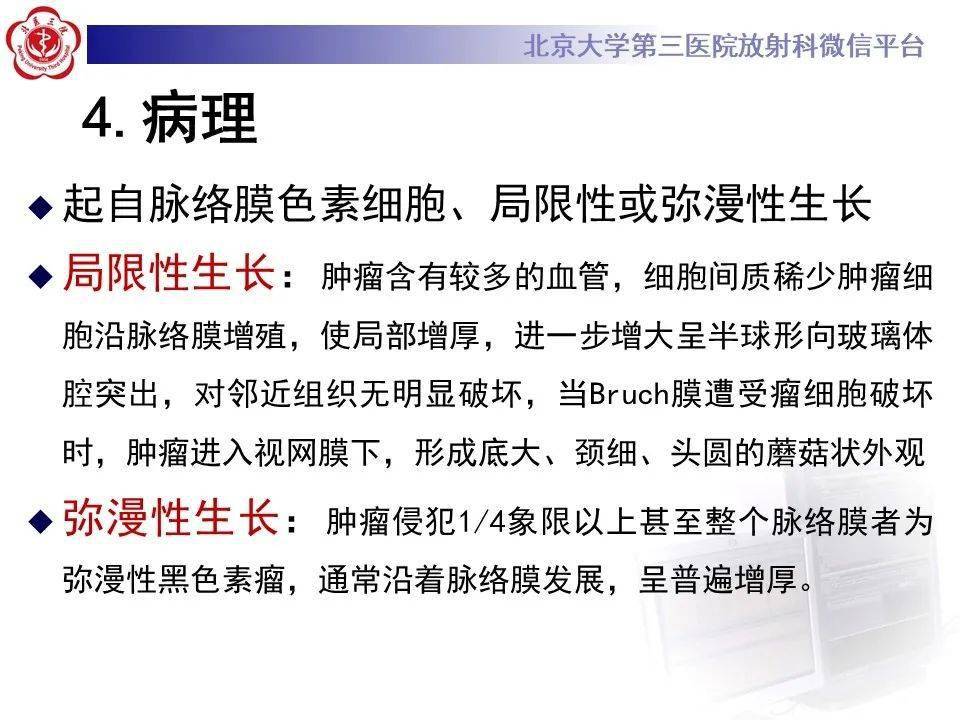 北医三院放射科病例723—神经五官