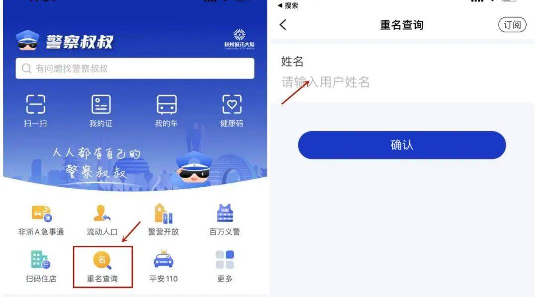 怎么上网查人 7cfb254b49684cfe8854bd8b54e1a965.jpeg