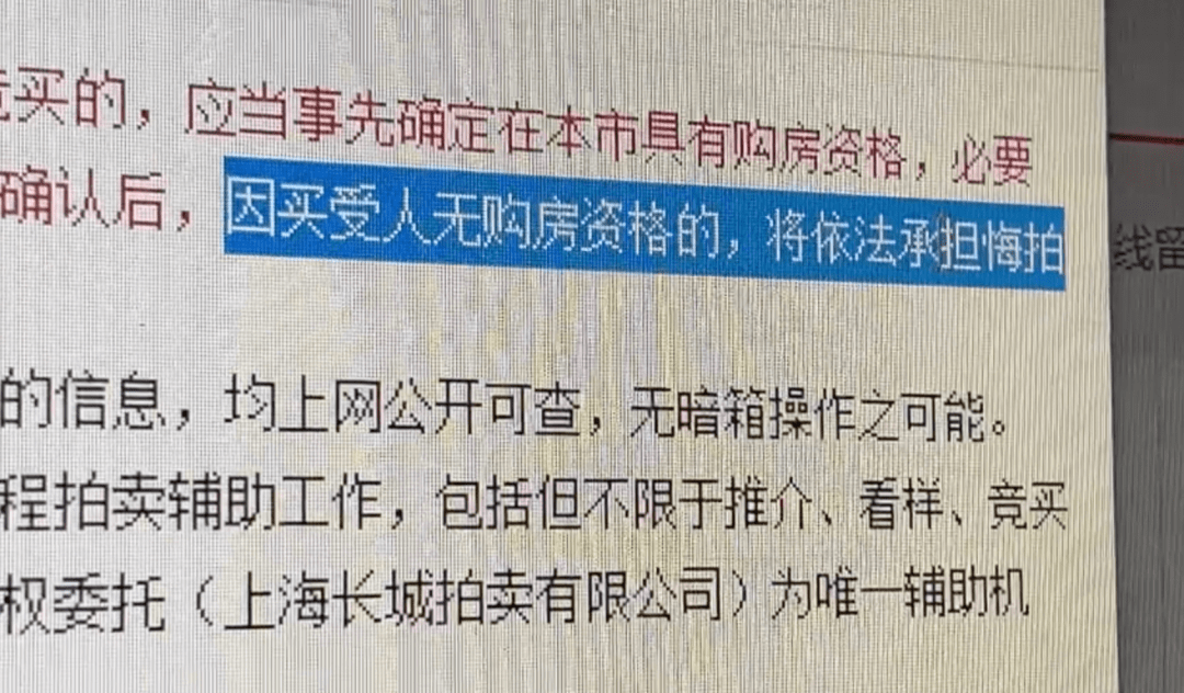 上海楼市调控打出组合拳 法拍房纳入限购_购房