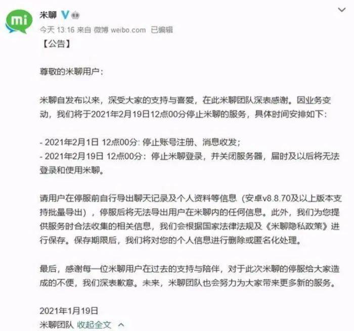 用户|微信十年，“熬死”一个又一个对手