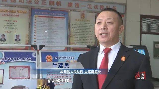 华州区人民法院立案庭庭长 牛建民:2020年,通过开展诉前调解工作,我院