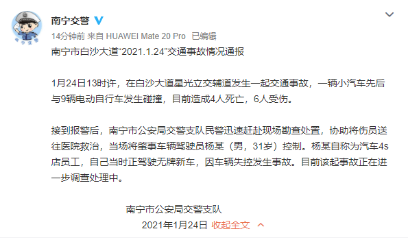 致4死6伤！南宁一辆suv试驾车撞上路人引发惨烈事故！