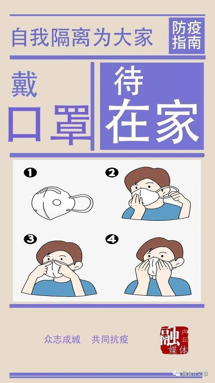 【疫情防控】居家防疫 九项注意