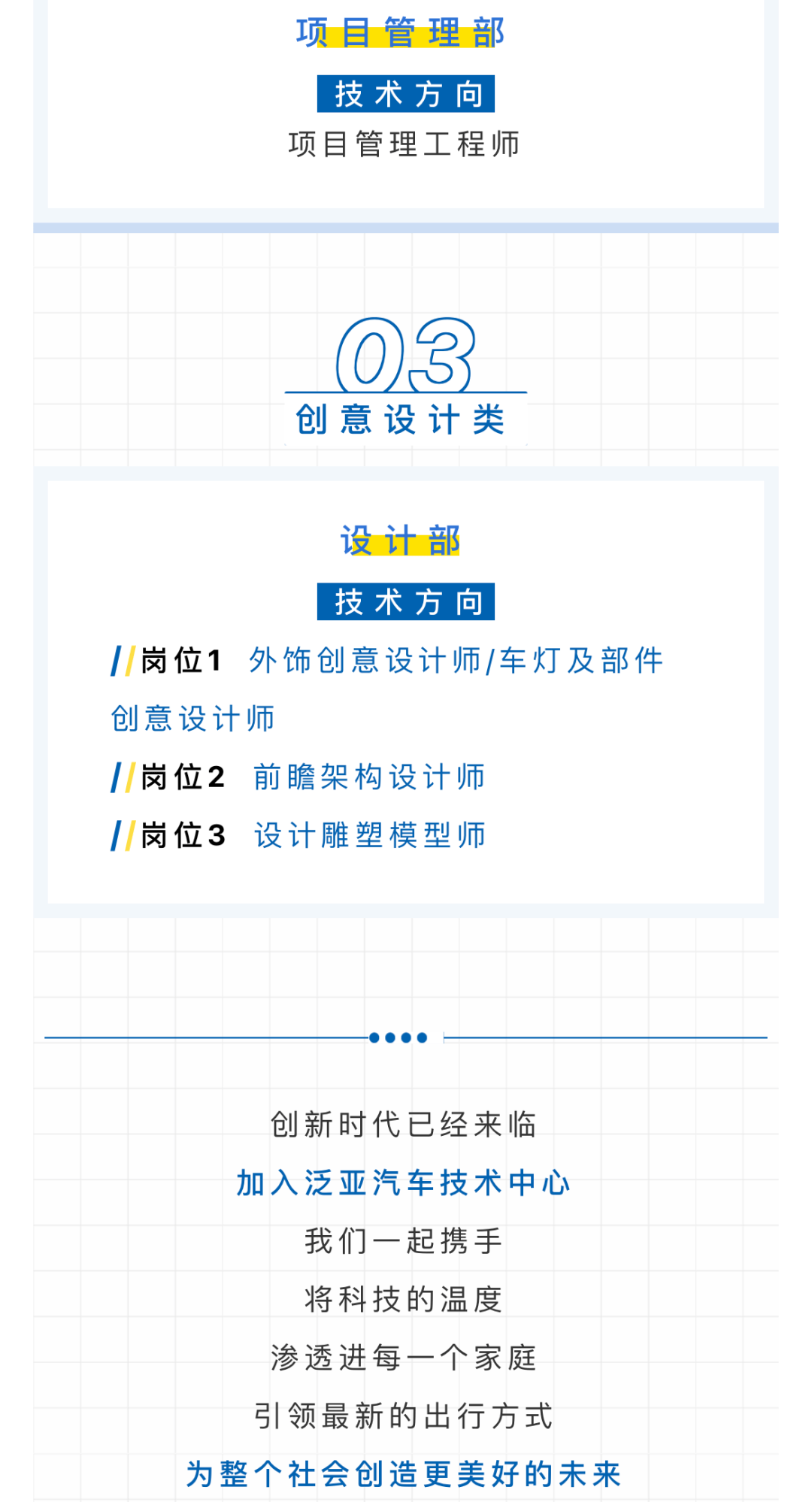 泛亚招聘_泛亚信息招聘 BOSS直聘