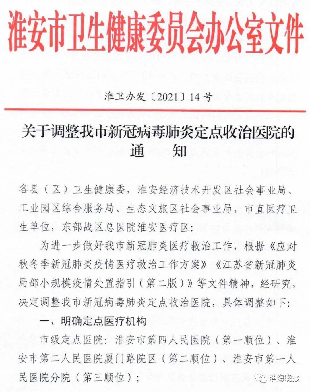 卫健委最新通知完整版 ce54c6f75f244b2aba781d4a79c108d3.jpeg