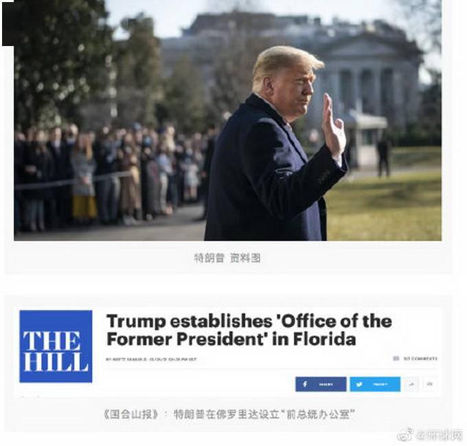 快讯！美媒：特朗普在佛罗里达州设立前总统办公室插图