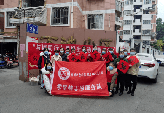 開展了豐富多彩的志願服務,倉山區紅樹林幼兒園,倉山區臨江中心幼兒園