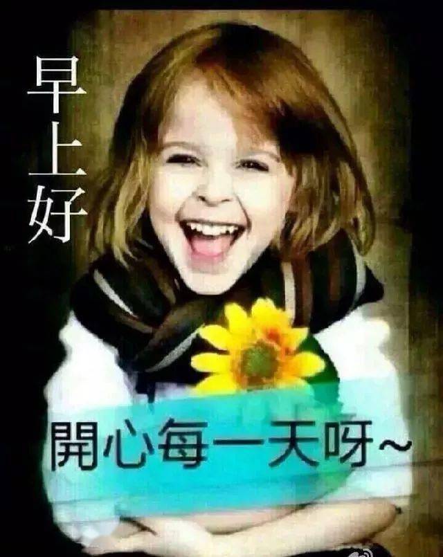 早上好问候表情图片带字带祝福新年漂亮的清晨早上好带字祝福图片