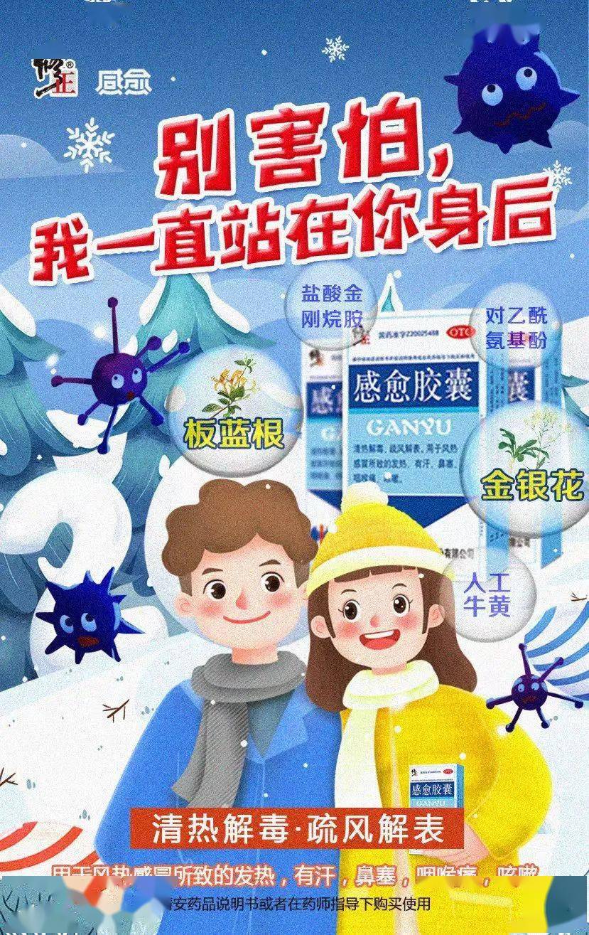 这对保护呼吸道通畅,清除呼吸道病毒,加速感冒痊愈