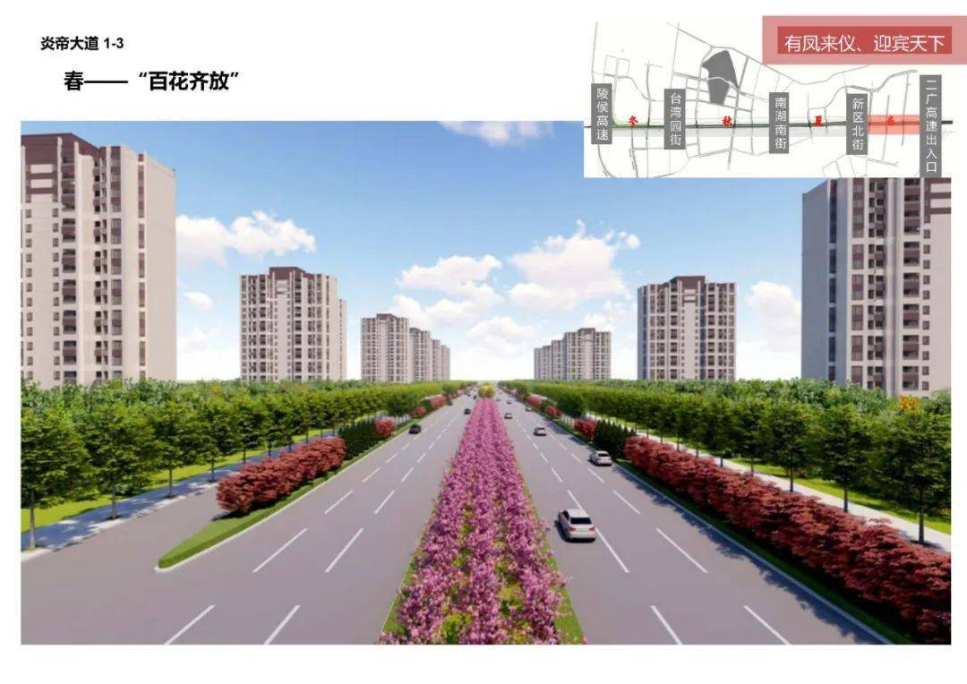 【公示】高平市高铁新区道路绿化设计方案出炉~征求您的意见建议