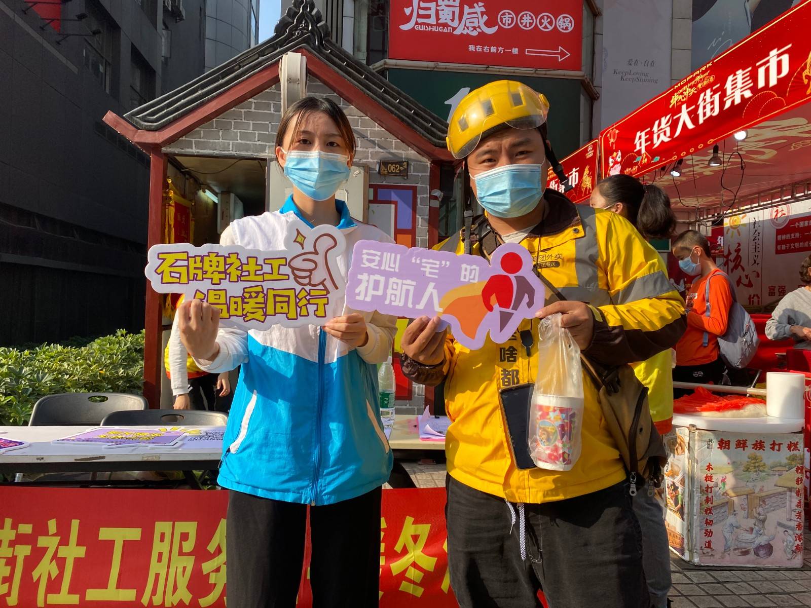 石牌街暖冬公益活动丨为环卫工人,快递小哥送上暖心奶茶!